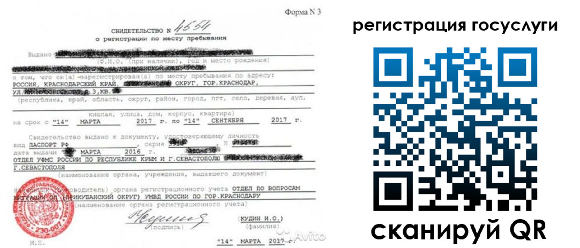 форма 3 в Данилове