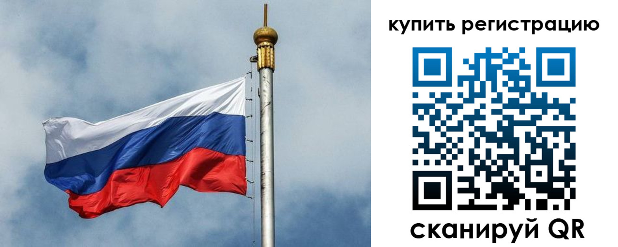 прописка для школы в Данилове